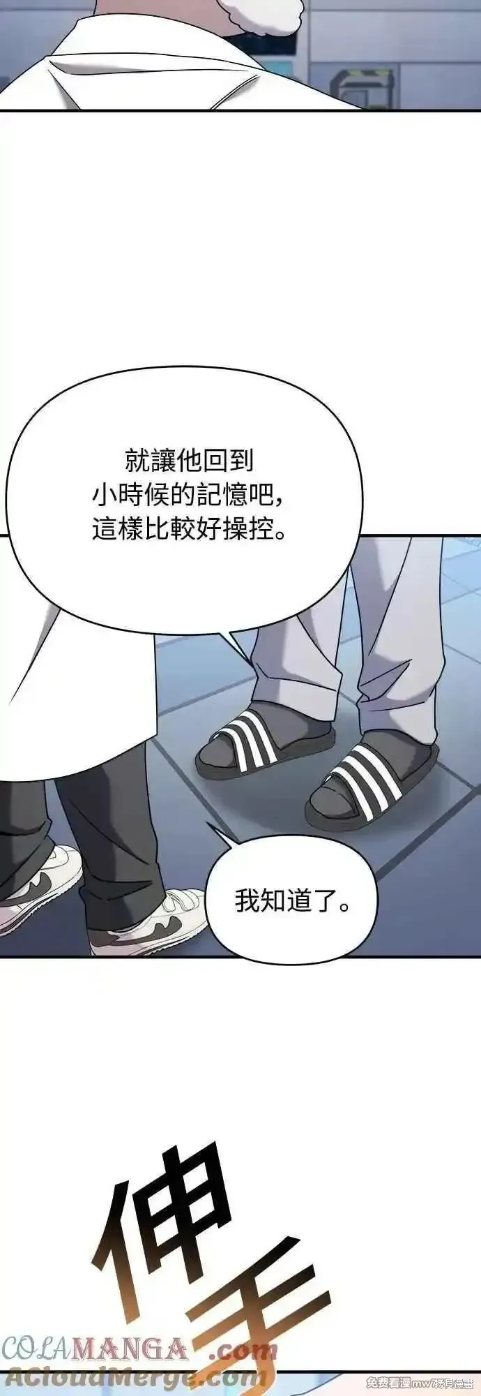 純情反派,第二季27话,第7张