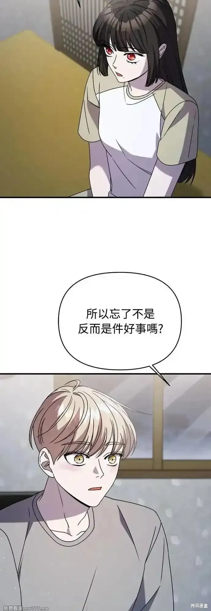 純情反派,第二季37话,第12张