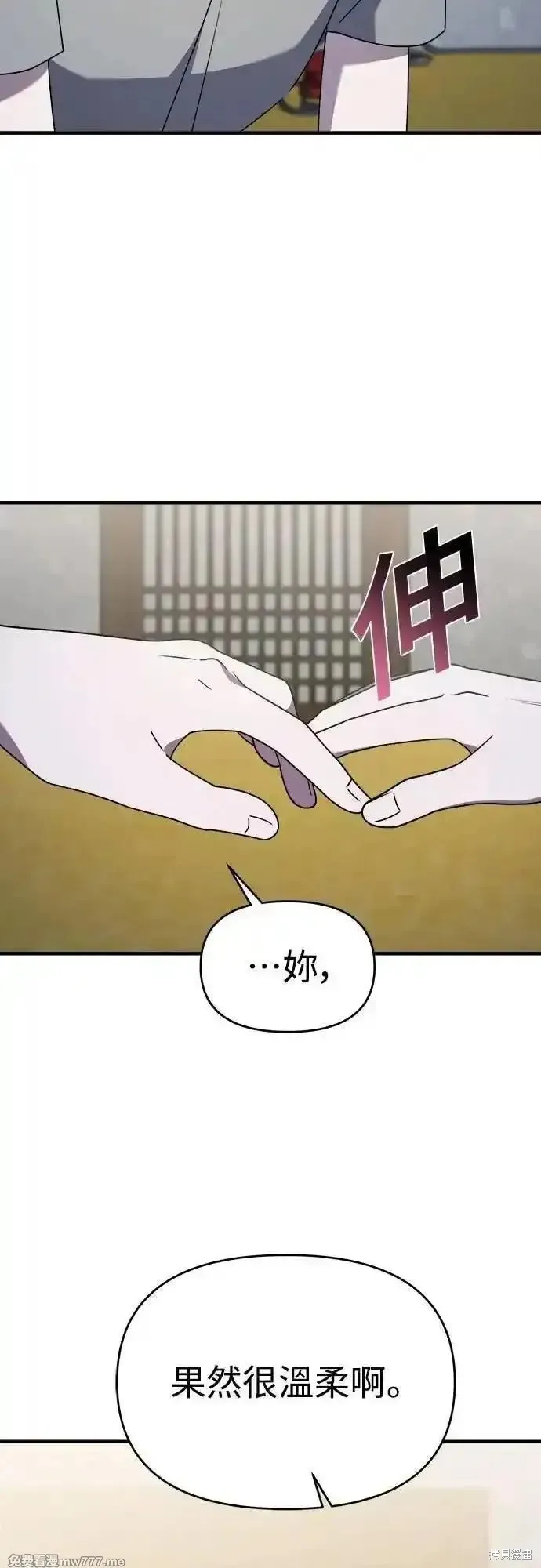 純情反派,第二季37话,第13张