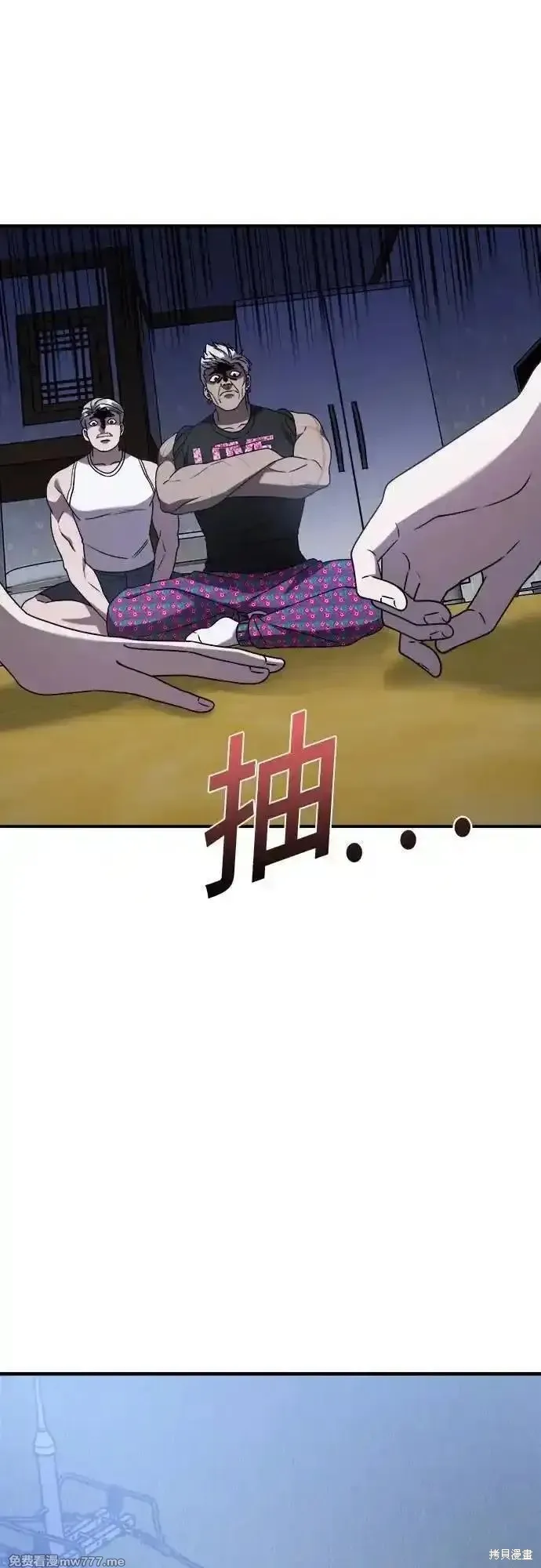 純情反派,第二季37话,第15张