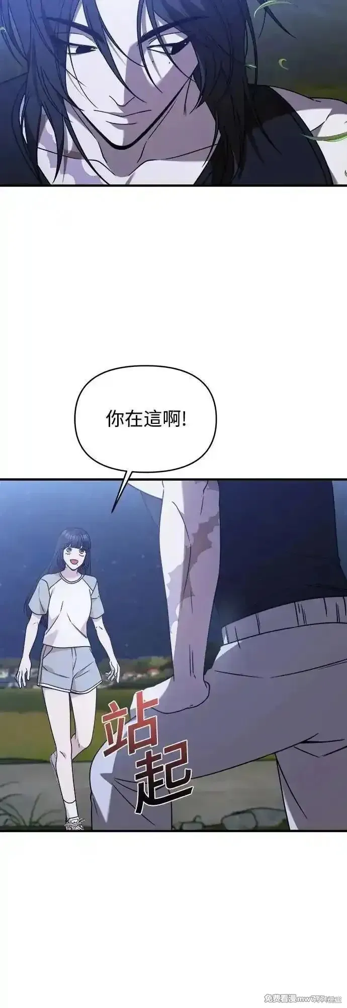 純情反派,第二季37话,第20张