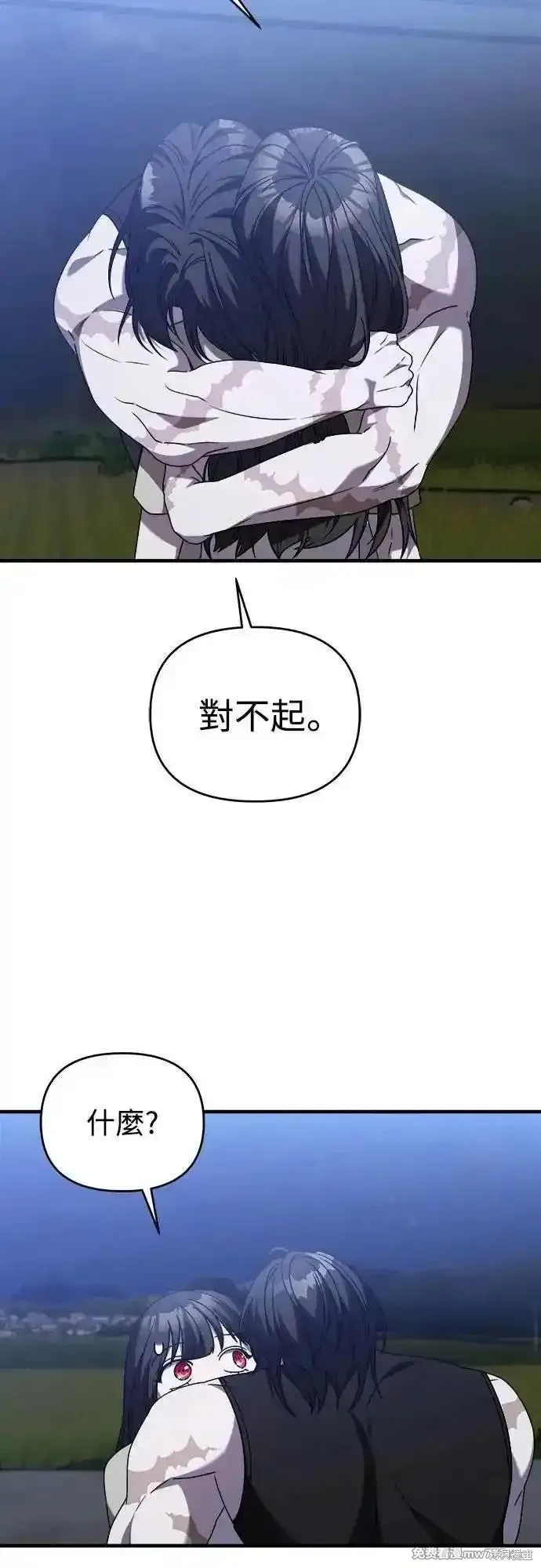 純情反派,第二季37话,第24张