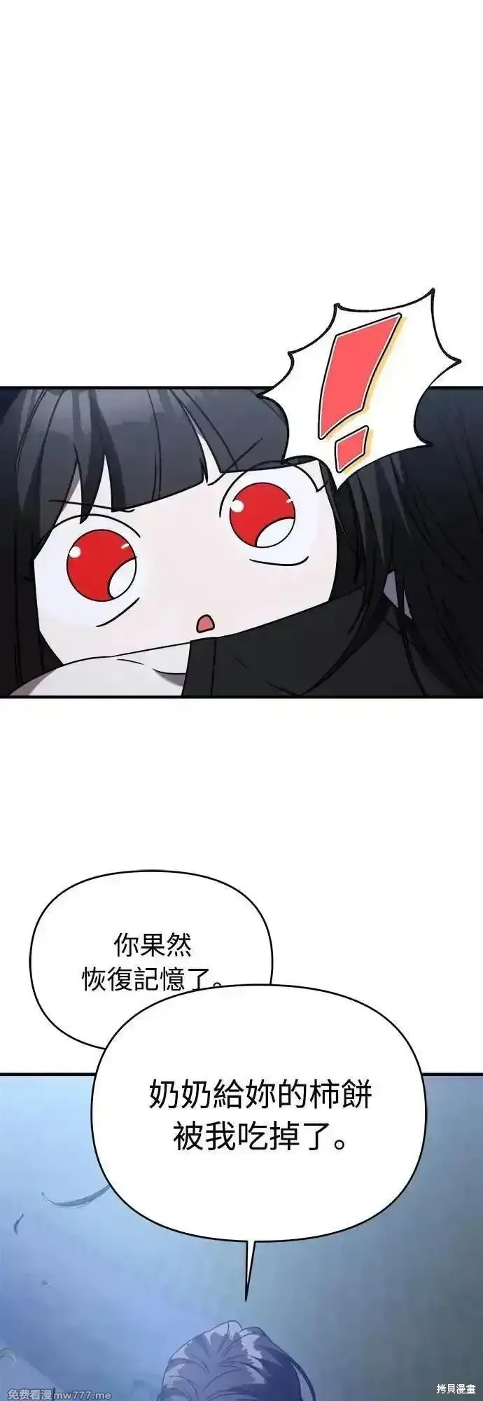 純情反派,第二季37话,第25张