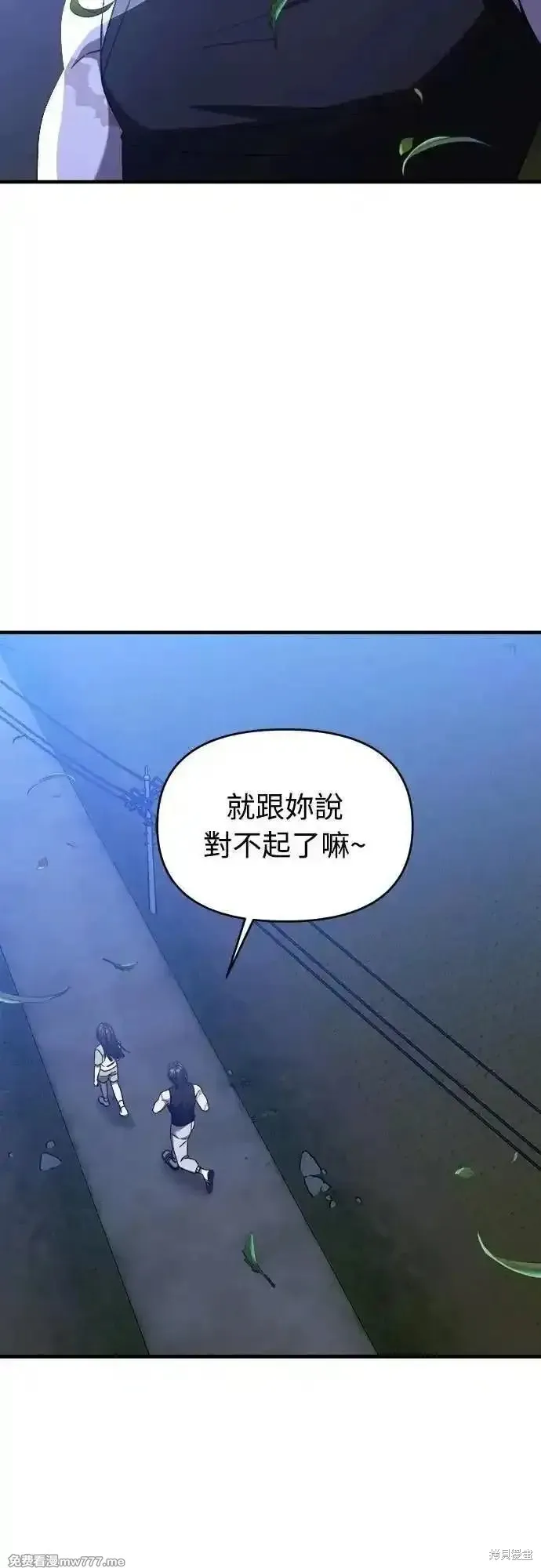 純情反派,第二季37话,第29张