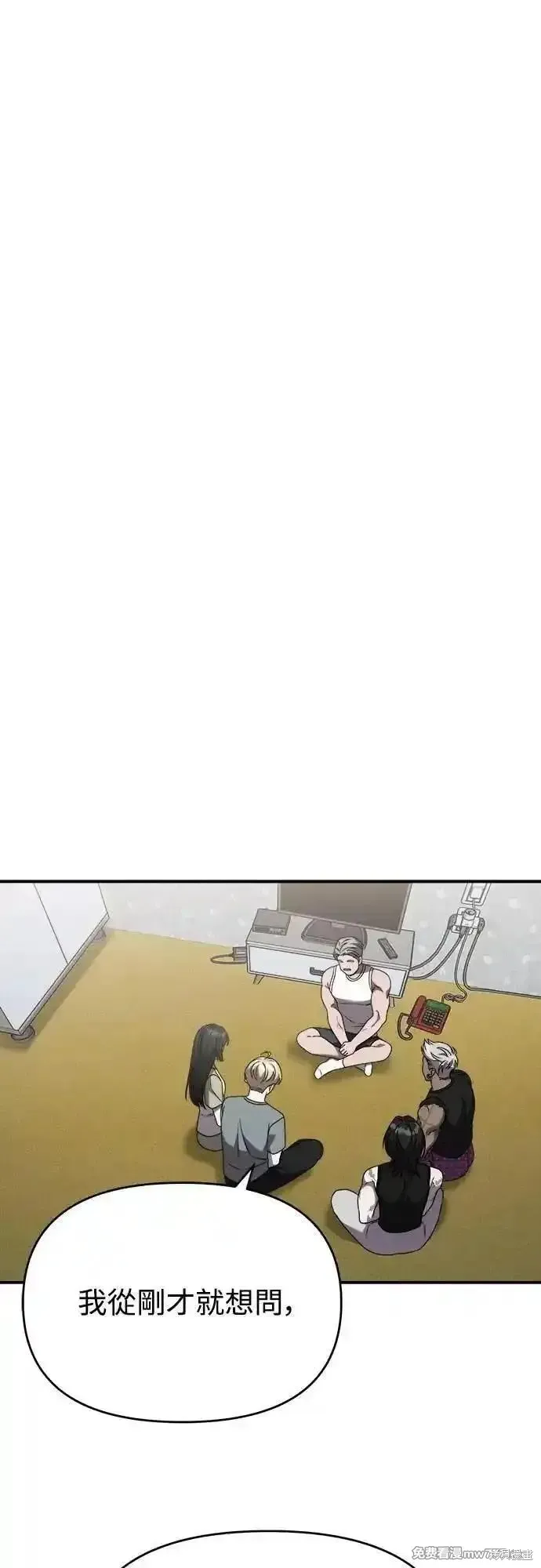 純情反派,第二季37话,第31张