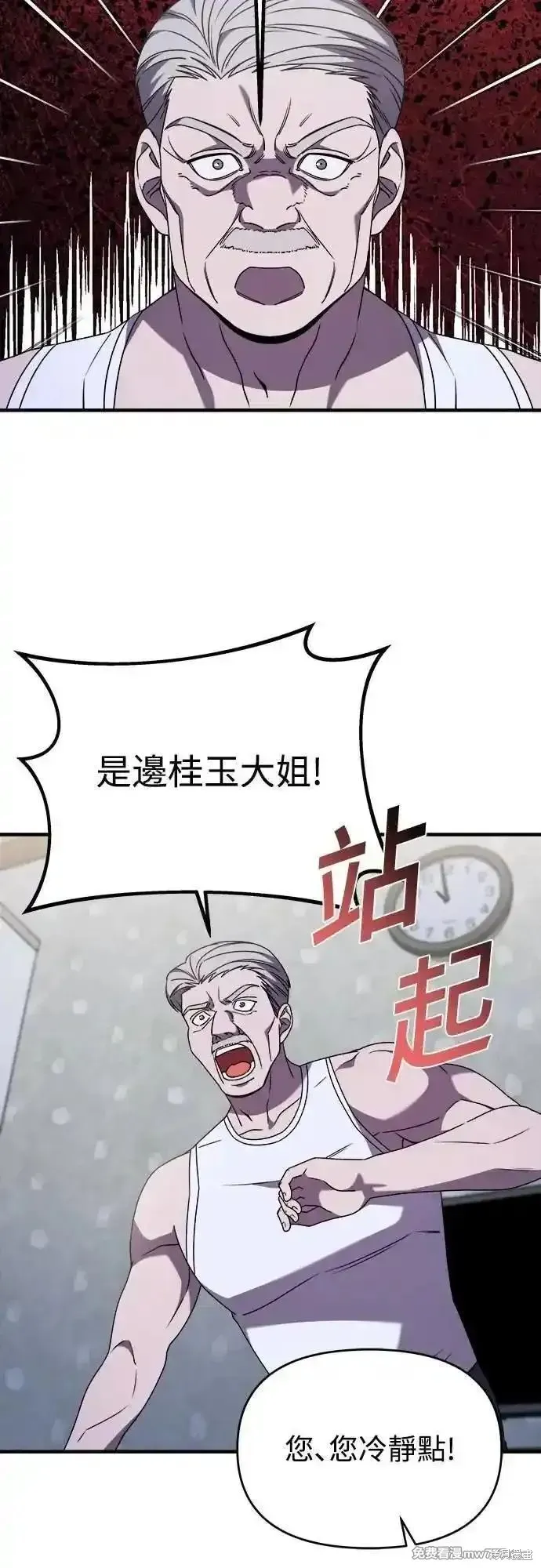 純情反派,第二季37话,第33张
