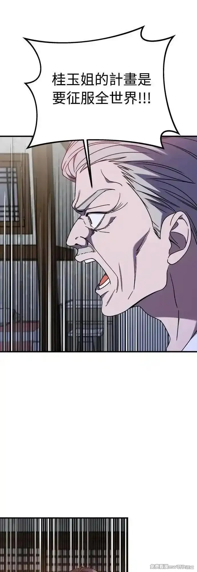 純情反派,第二季37话,第34张