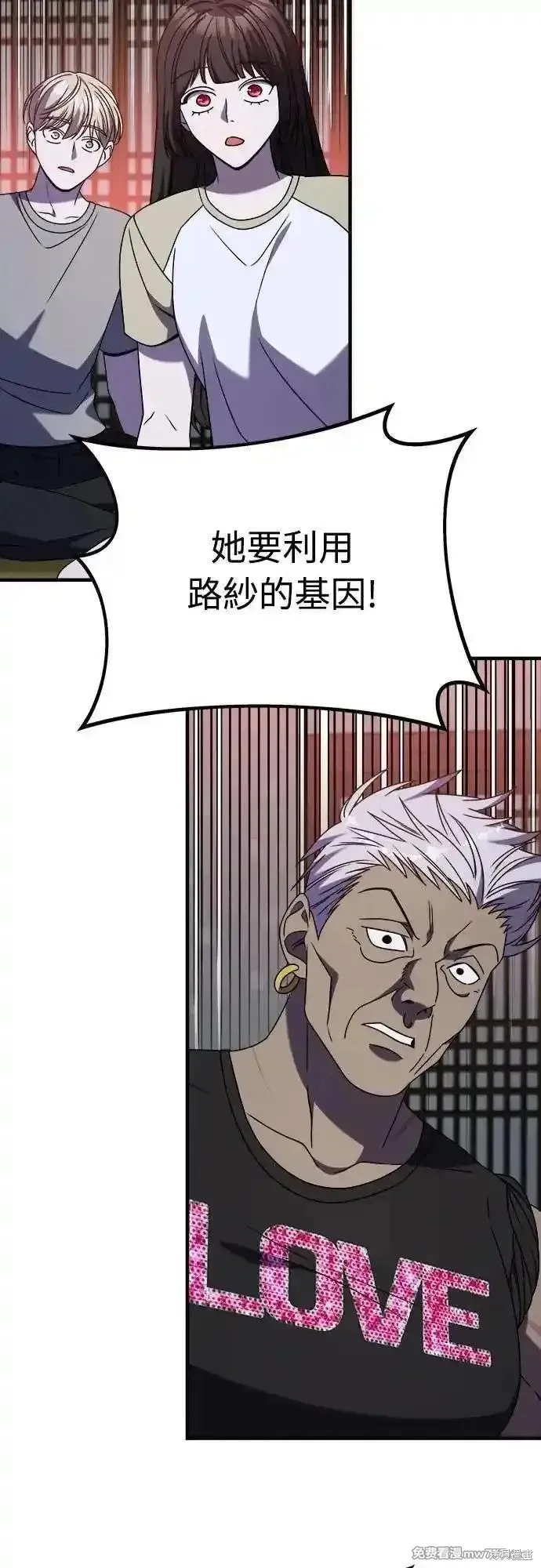 純情反派,第二季37话,第35张