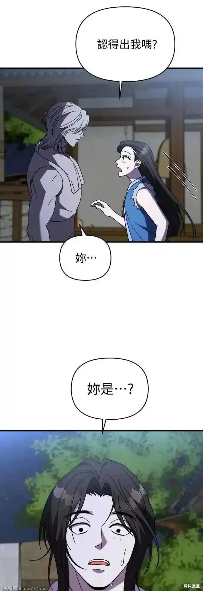 純情反派,第二季37话,第4张