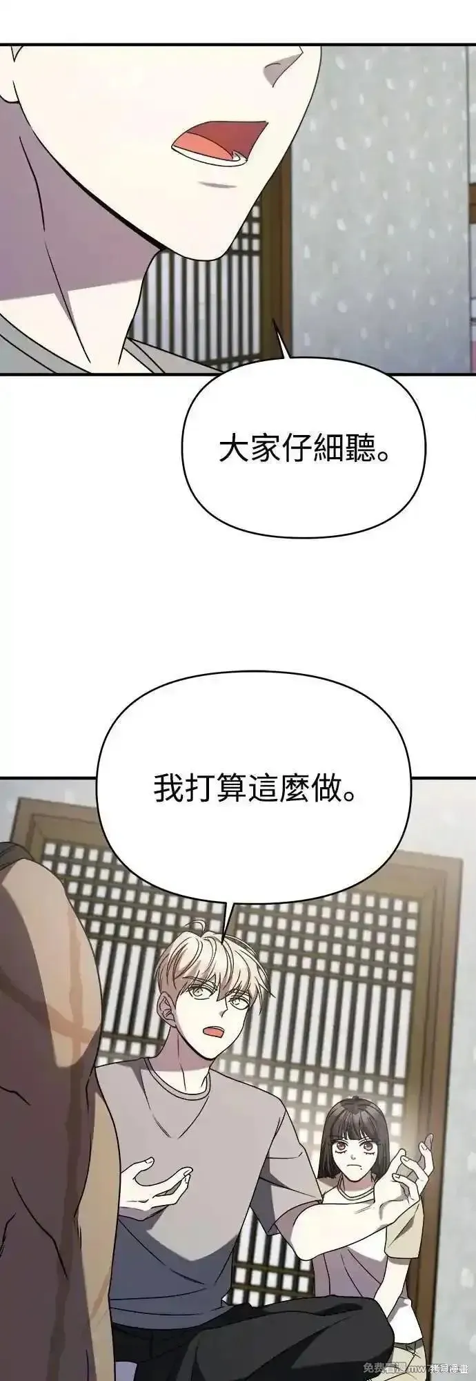 純情反派,第二季37话,第40张