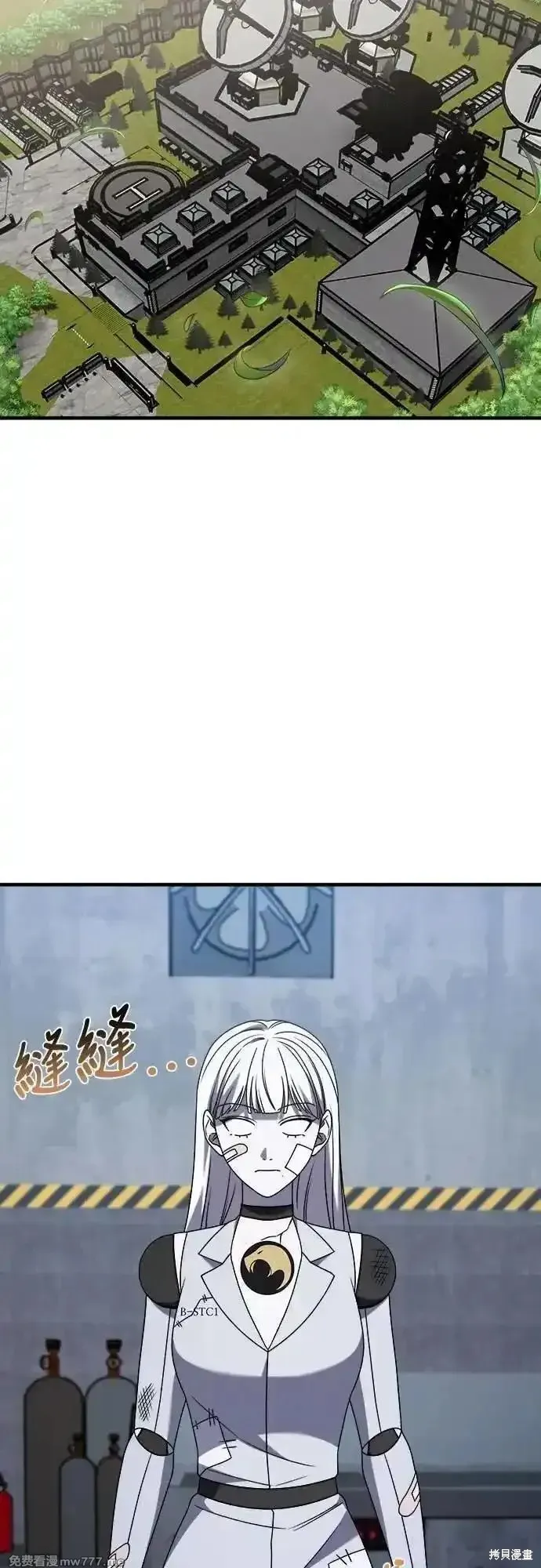 純情反派,第二季37话,第42张