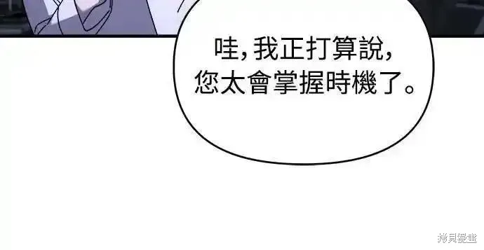 純情反派,第二季37话,第45张