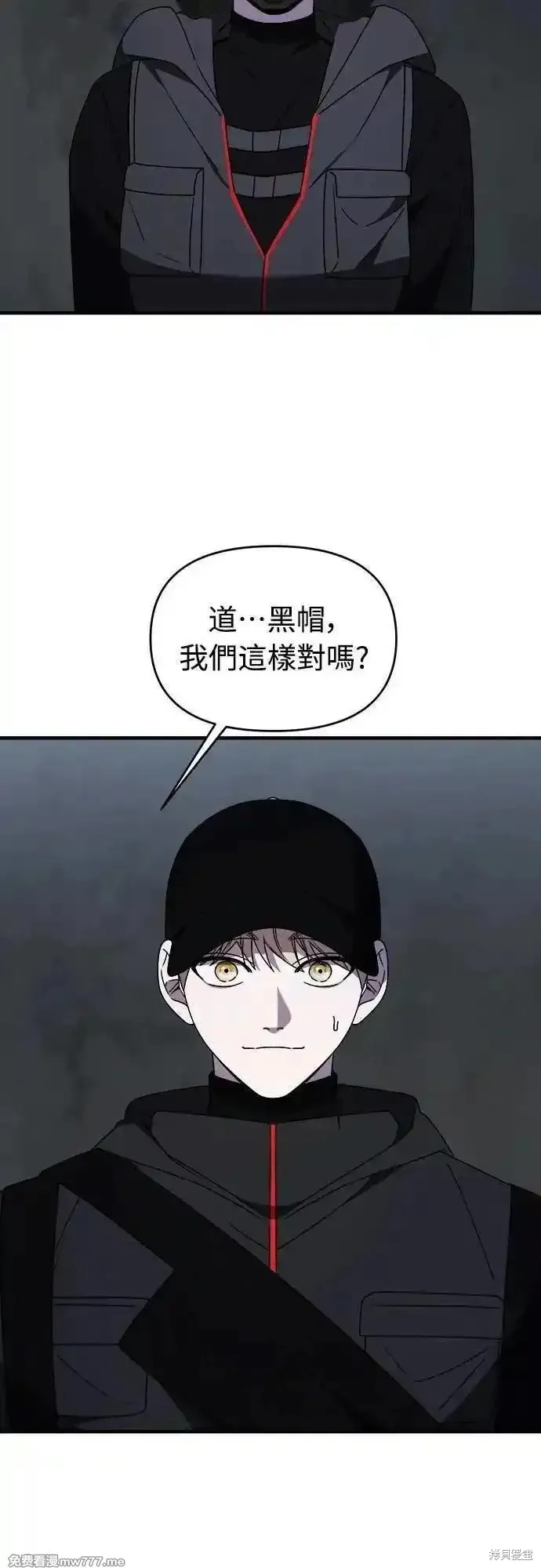 純情反派,第二季37话,第49张