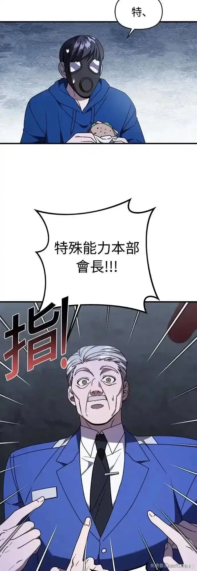純情反派,第二季37话,第52张