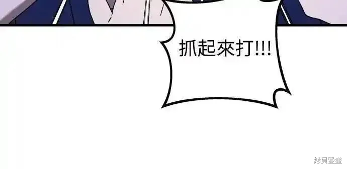 純情反派,第二季37话,第53张
