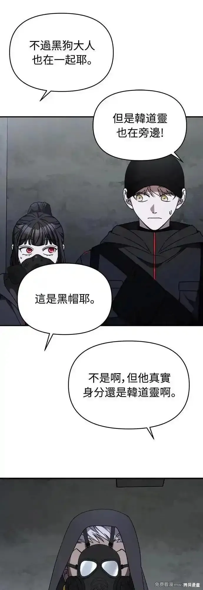 純情反派,第二季37话,第54张