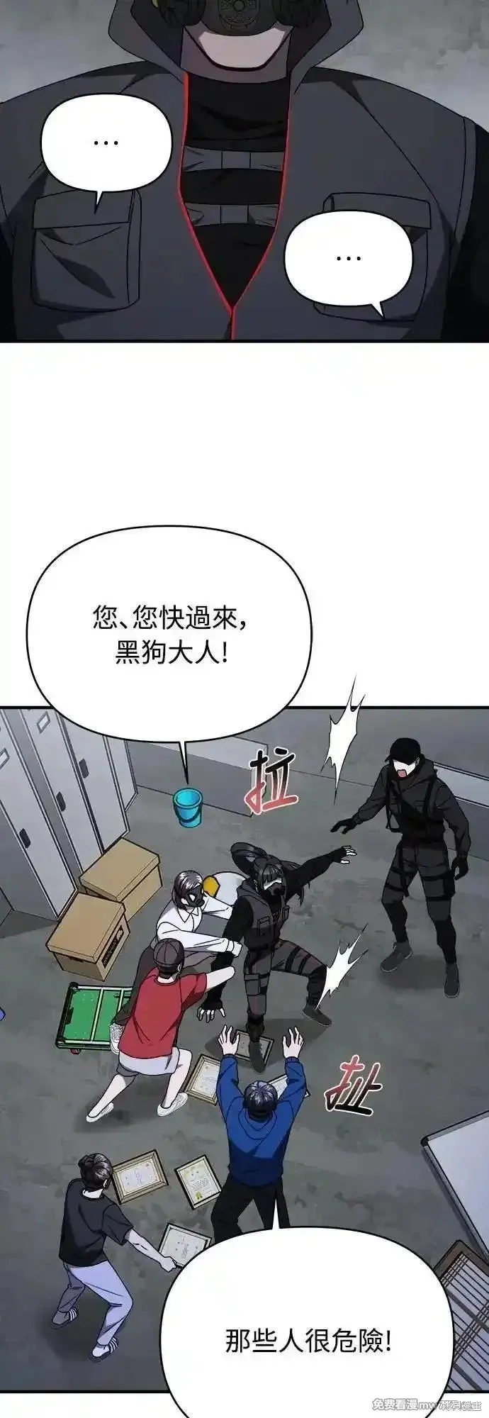 純情反派,第二季37话,第55张