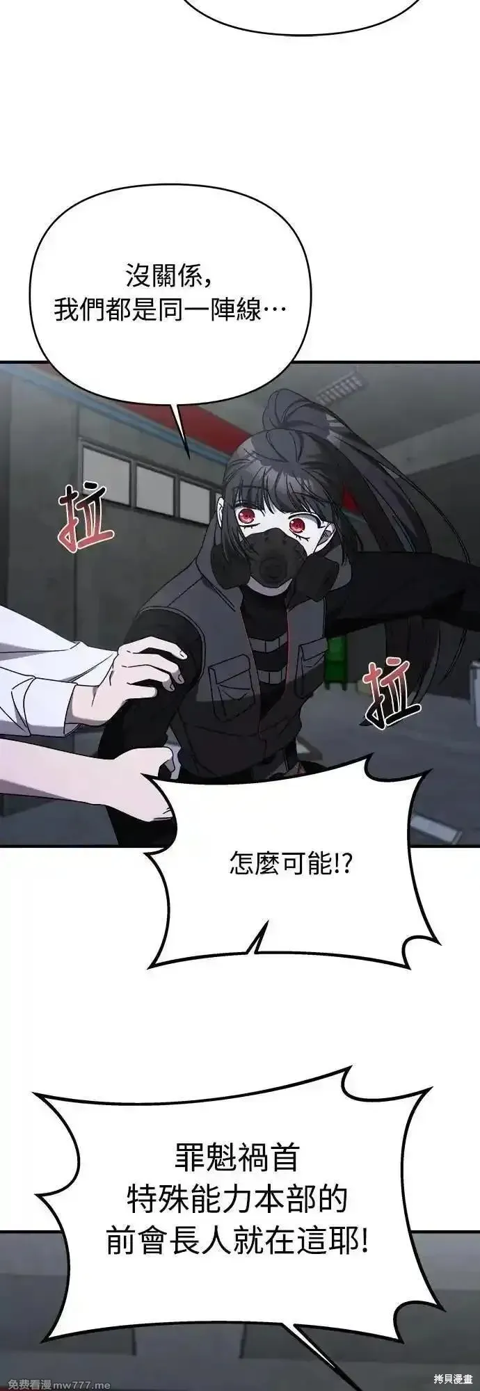 純情反派,第二季37话,第56张