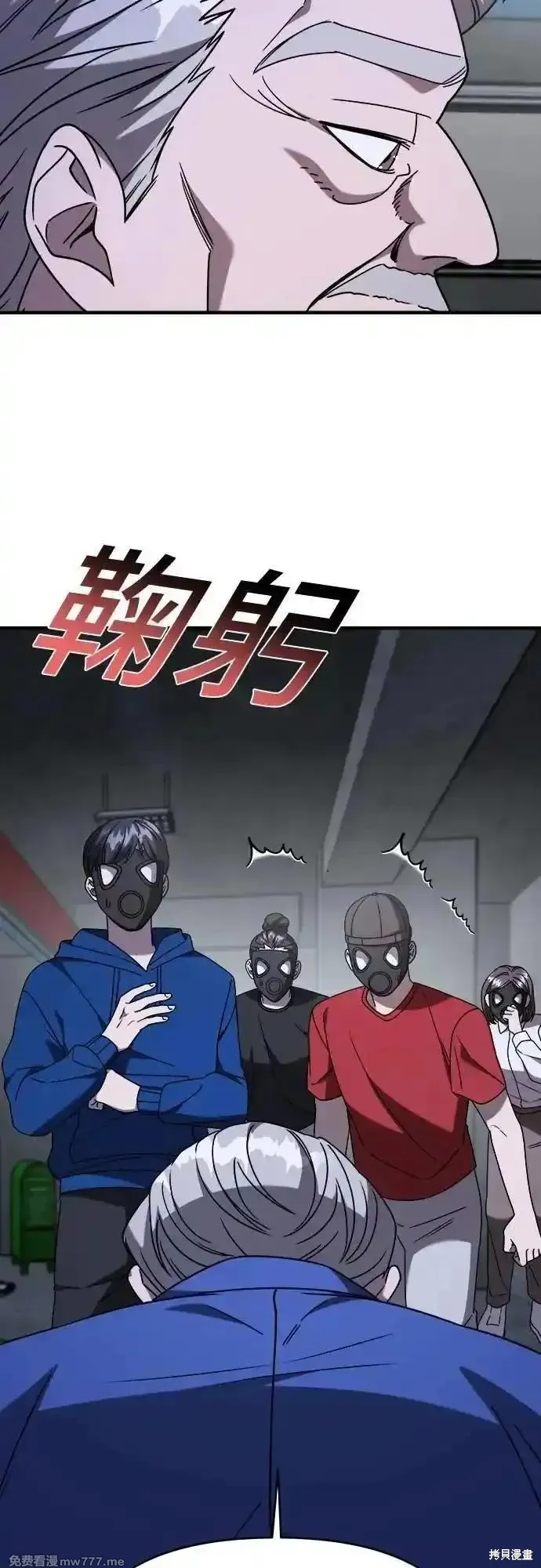 純情反派,第二季37话,第58张