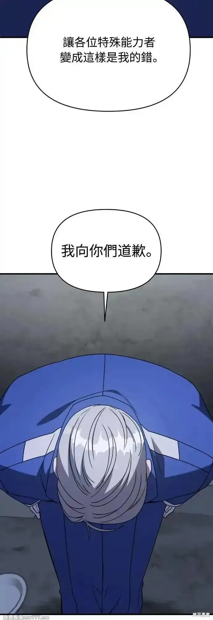 純情反派,第二季37话,第59张