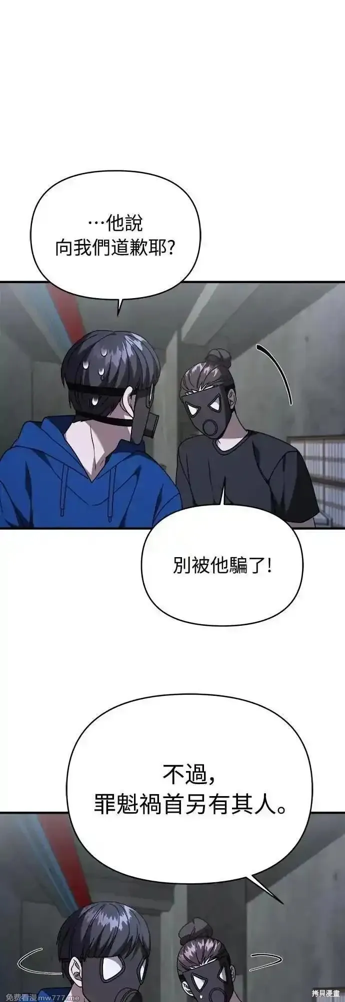 純情反派,第二季37话,第60张