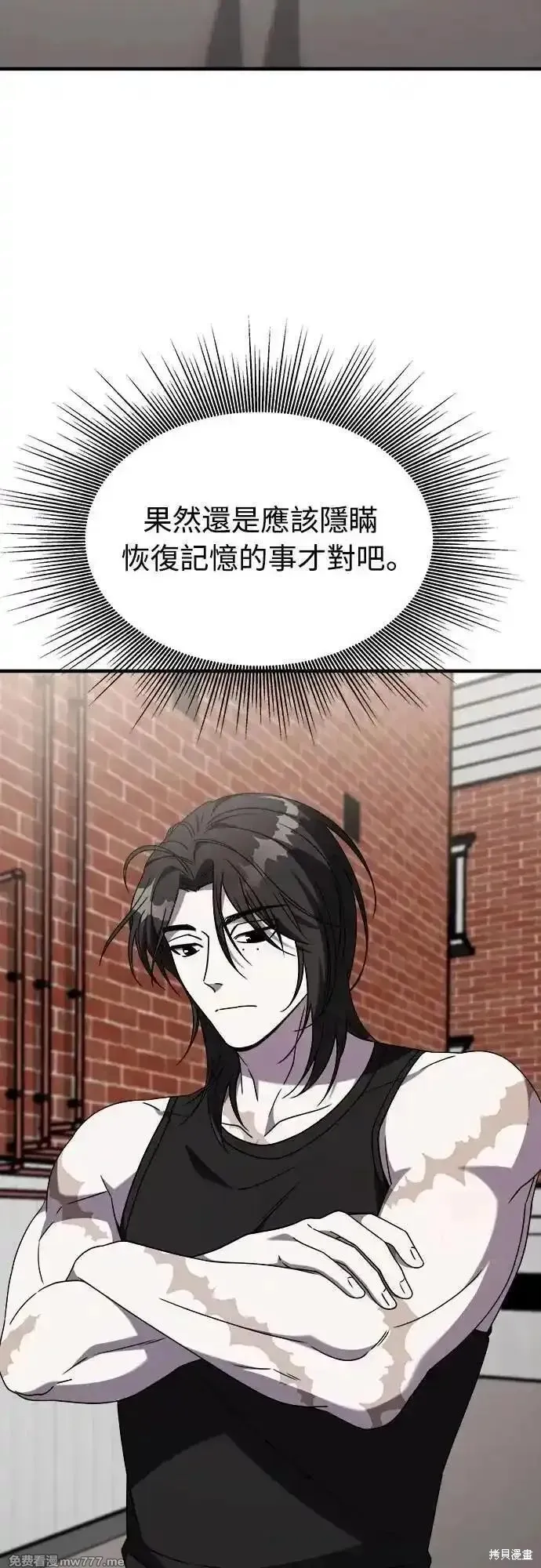 純情反派,第二季37话,第64张