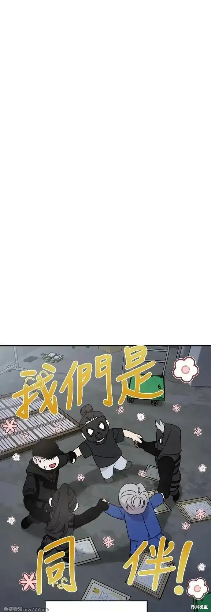 純情反派,第二季37话,第67张