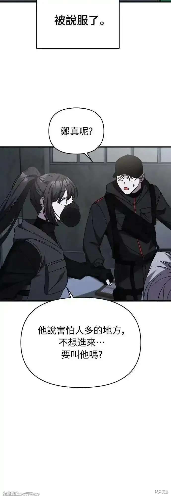 純情反派,第二季37话,第68张