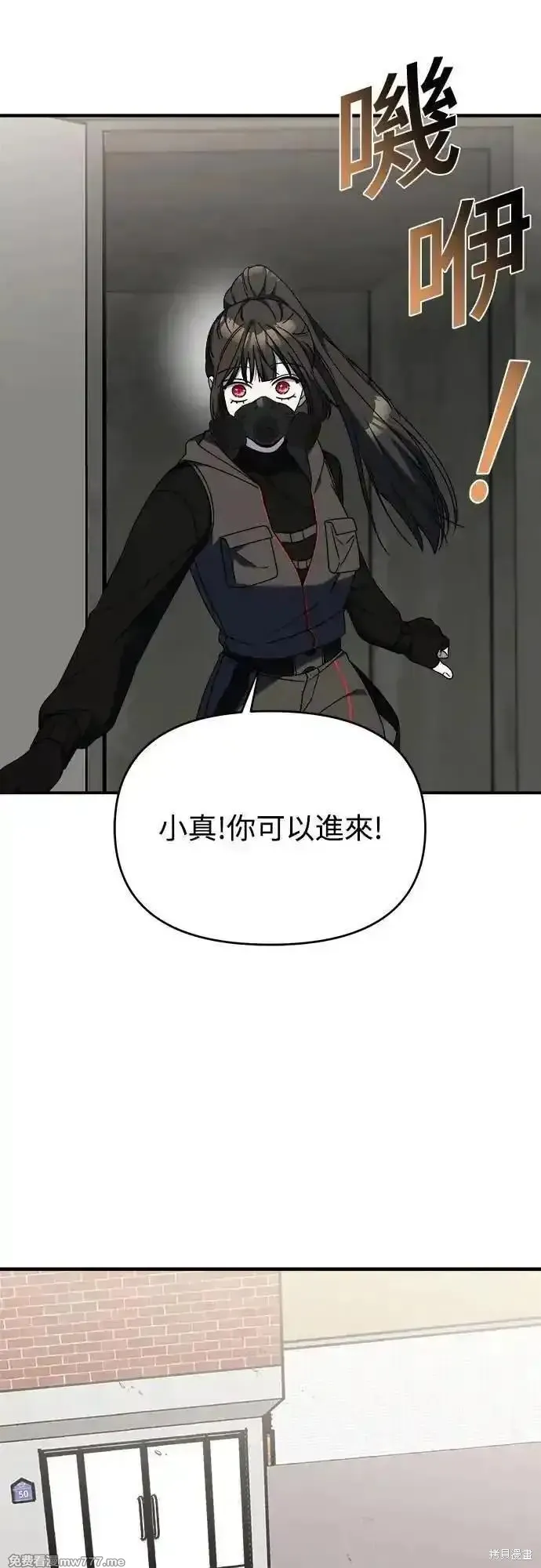 純情反派,第二季37话,第70张