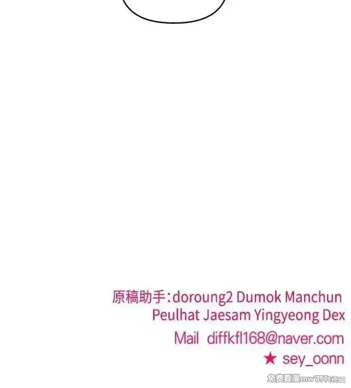 純情反派,第二季37话,第72张