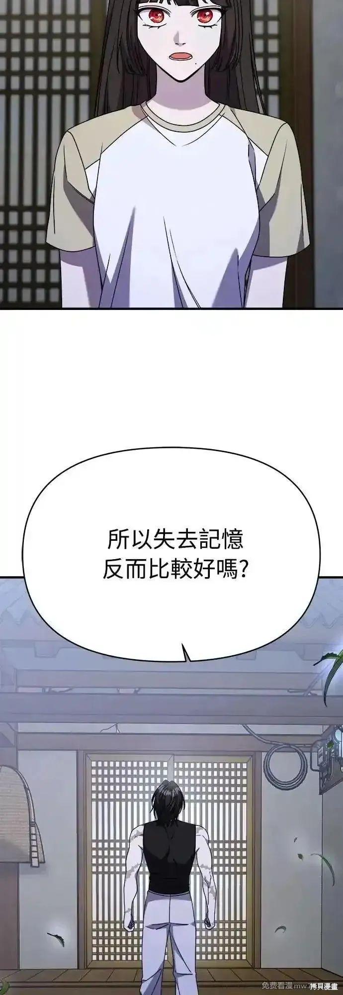 純情反派,第二季37话,第9张