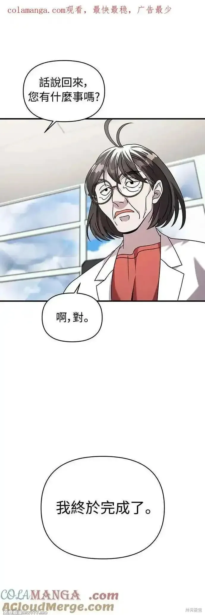 純情反派,第二季30话,第1张