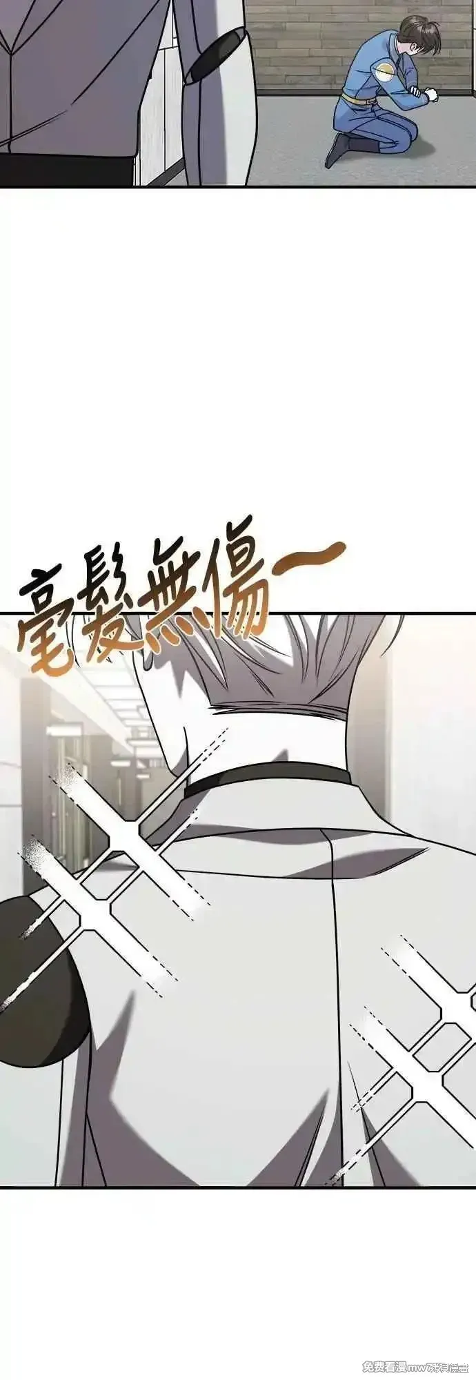 純情反派,第二季30话,第11张