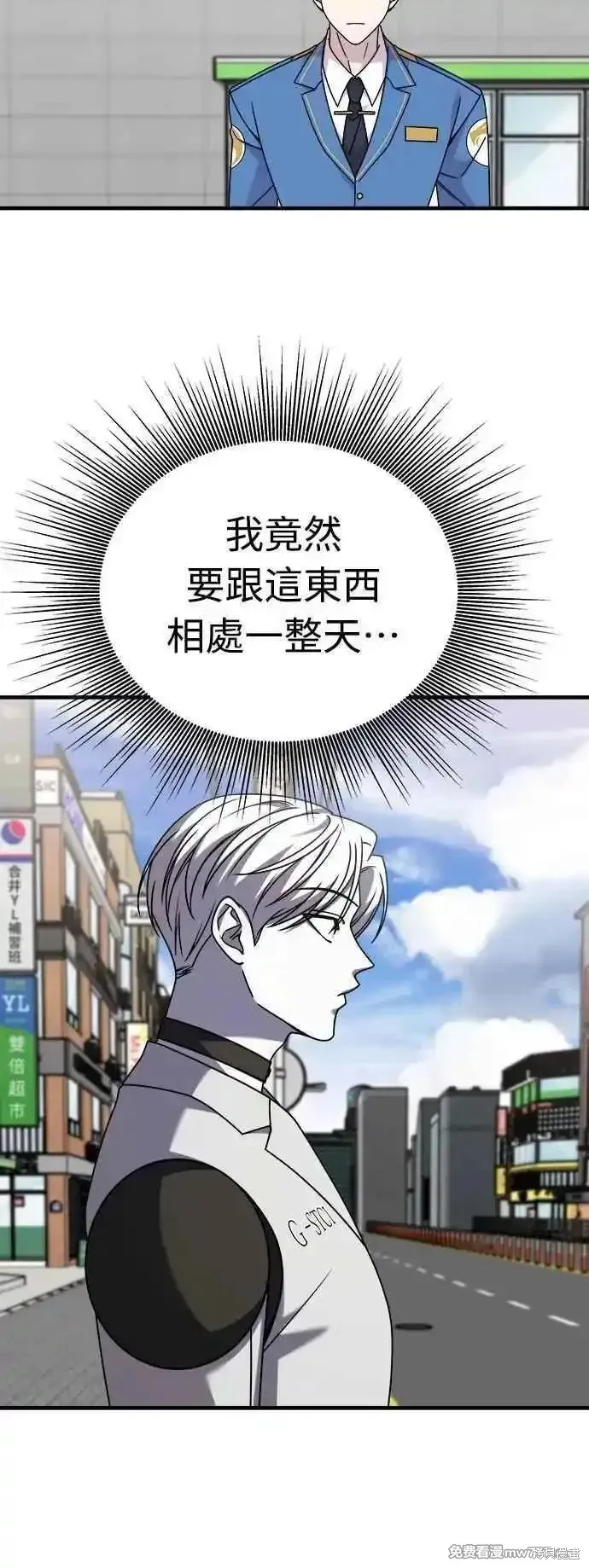 純情反派,第二季30话,第14张