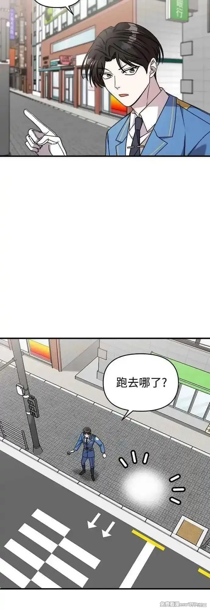 純情反派,第二季30话,第17张