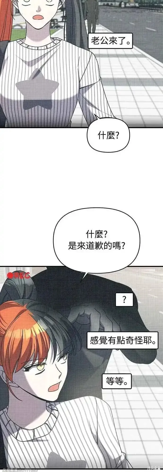 純情反派,第二季30话,第26张