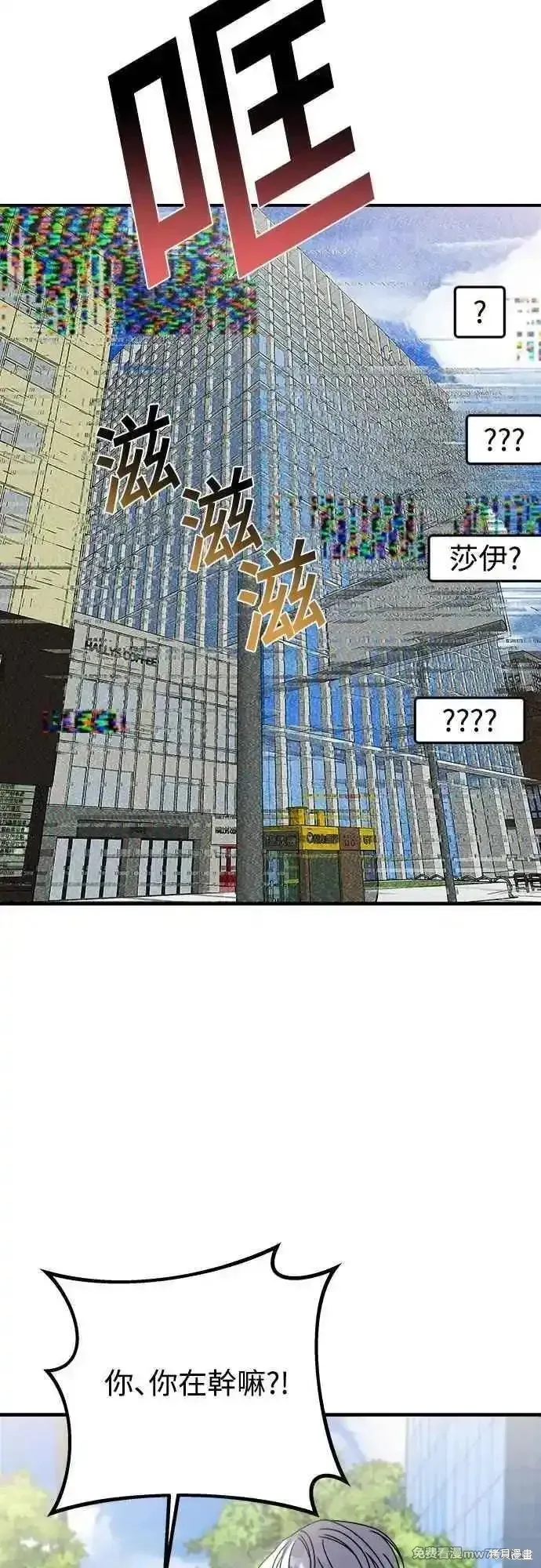 純情反派,第二季30话,第29张