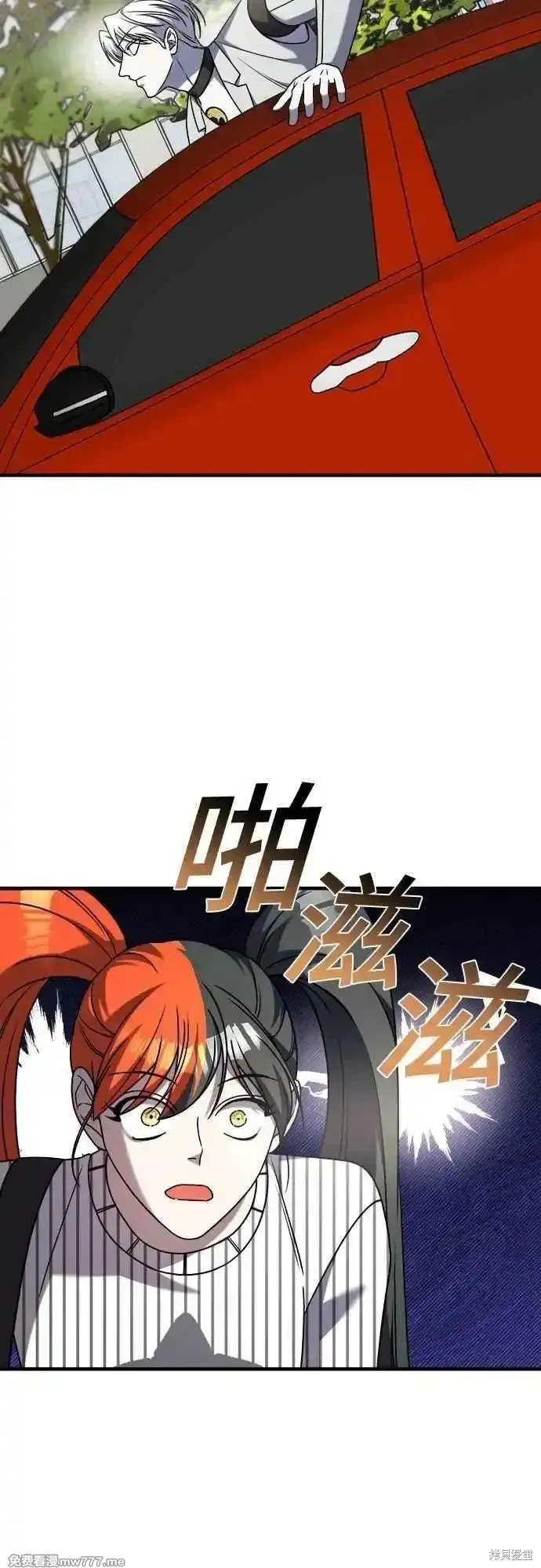 純情反派,第二季30话,第33张