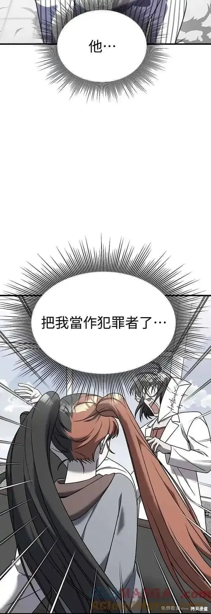 純情反派,第二季30话,第43张