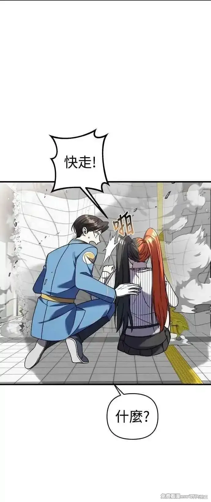 純情反派,第二季30话,第44张