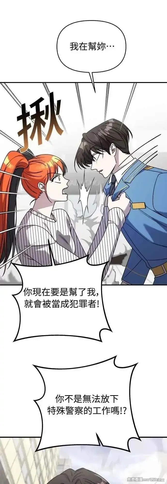 純情反派,第二季30话,第45张