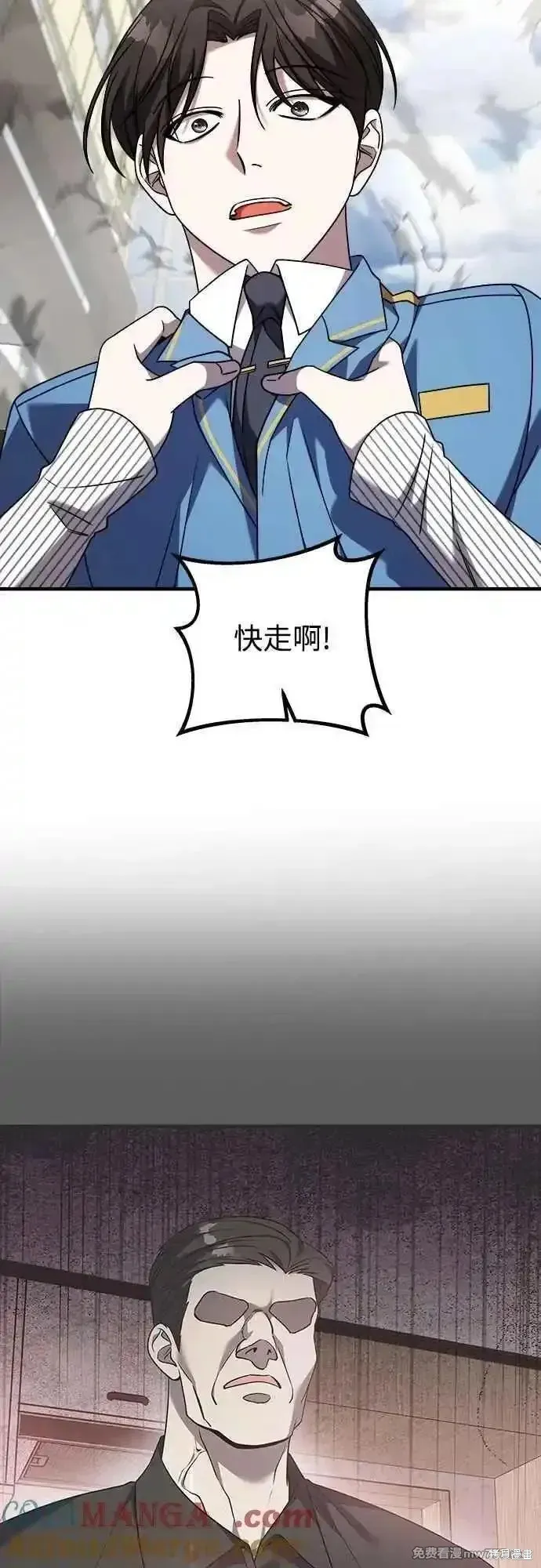 純情反派,第二季30话,第46张