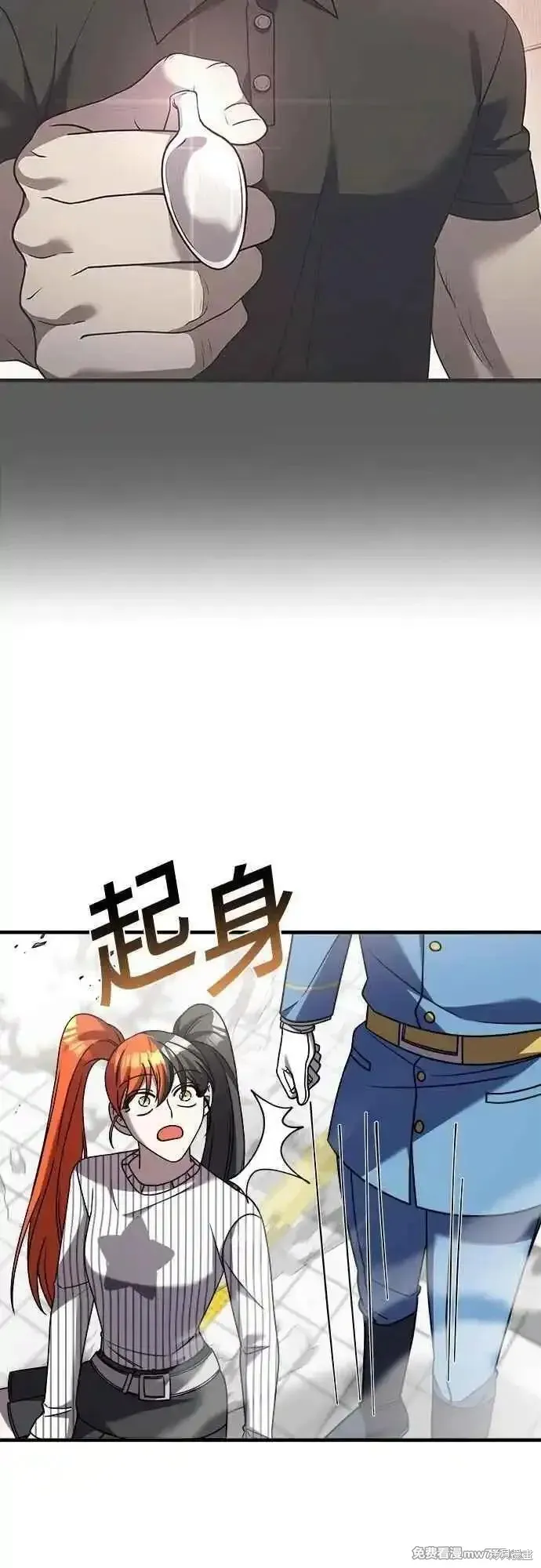 純情反派,第二季30话,第47张