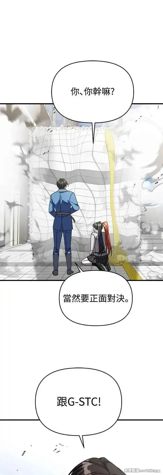 純情反派,第二季30话,第48张