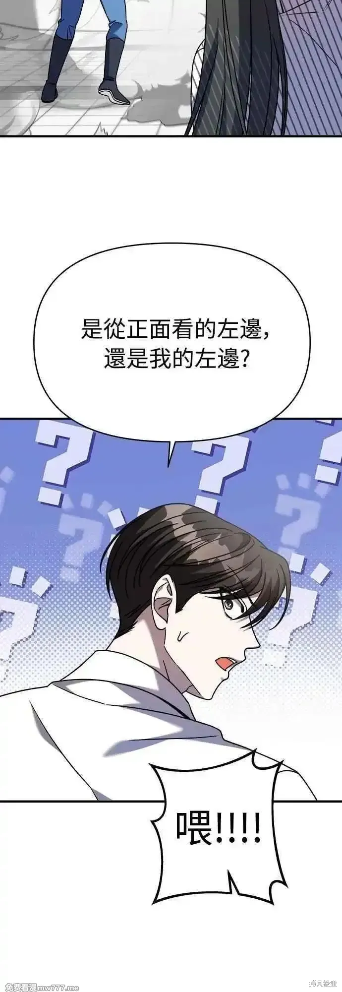 純情反派,第二季30话,第57张