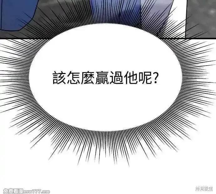 純情反派,第二季30话,第60张