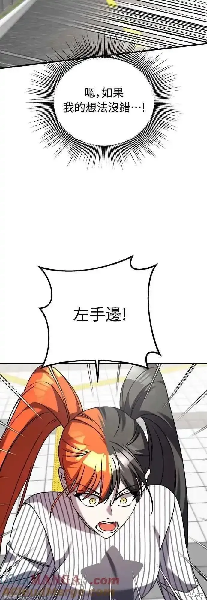 純情反派,第二季30话,第64张