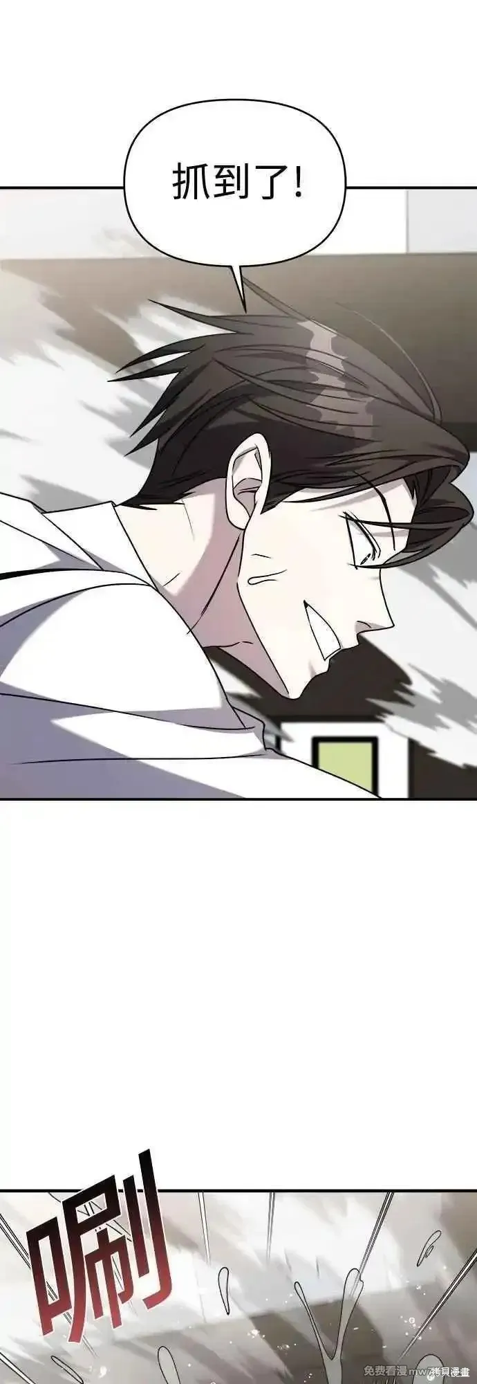 純情反派,第二季30话,第69张