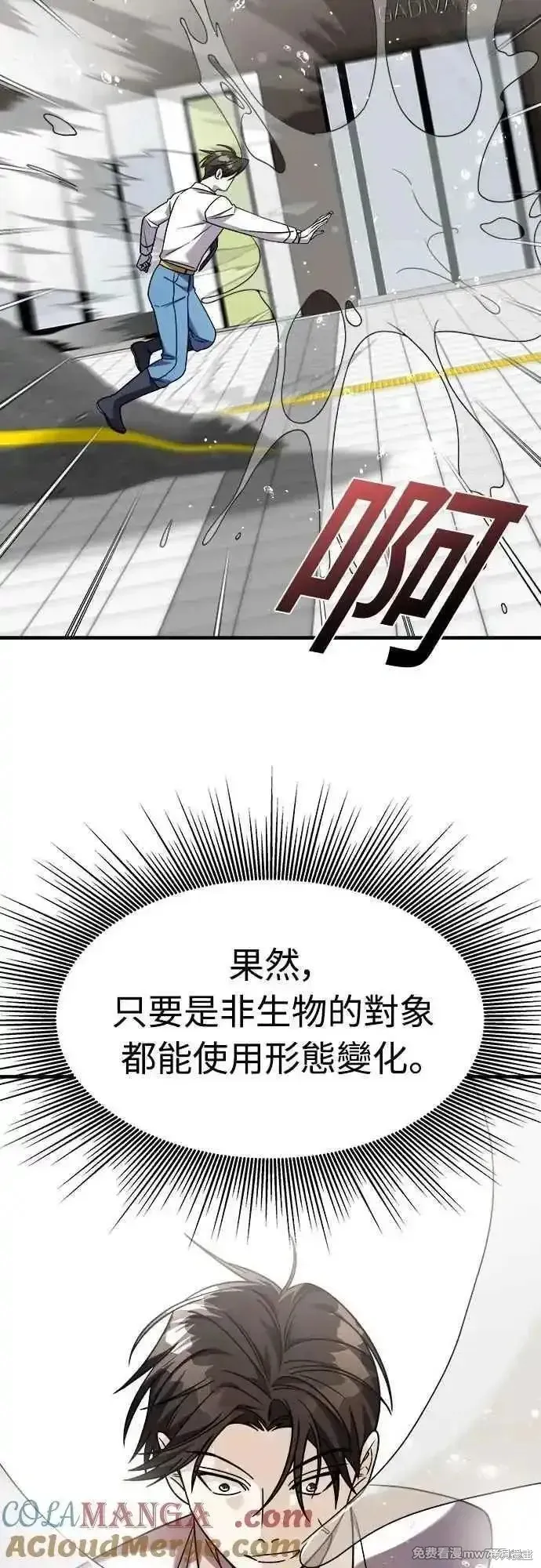 純情反派,第二季30话,第70张