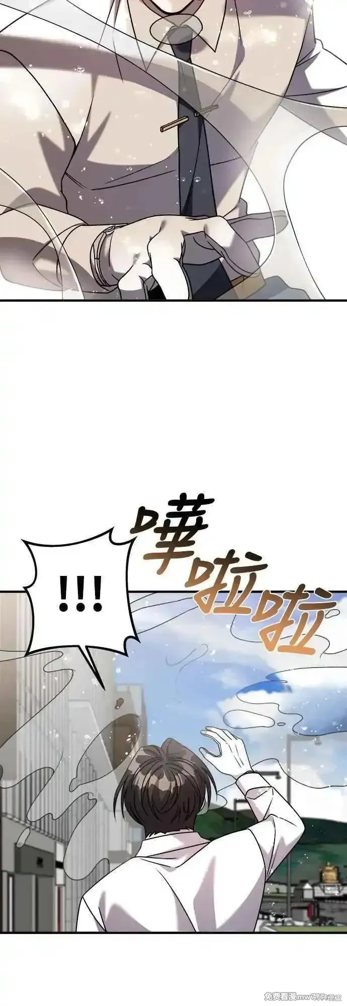 純情反派,第二季30话,第71张